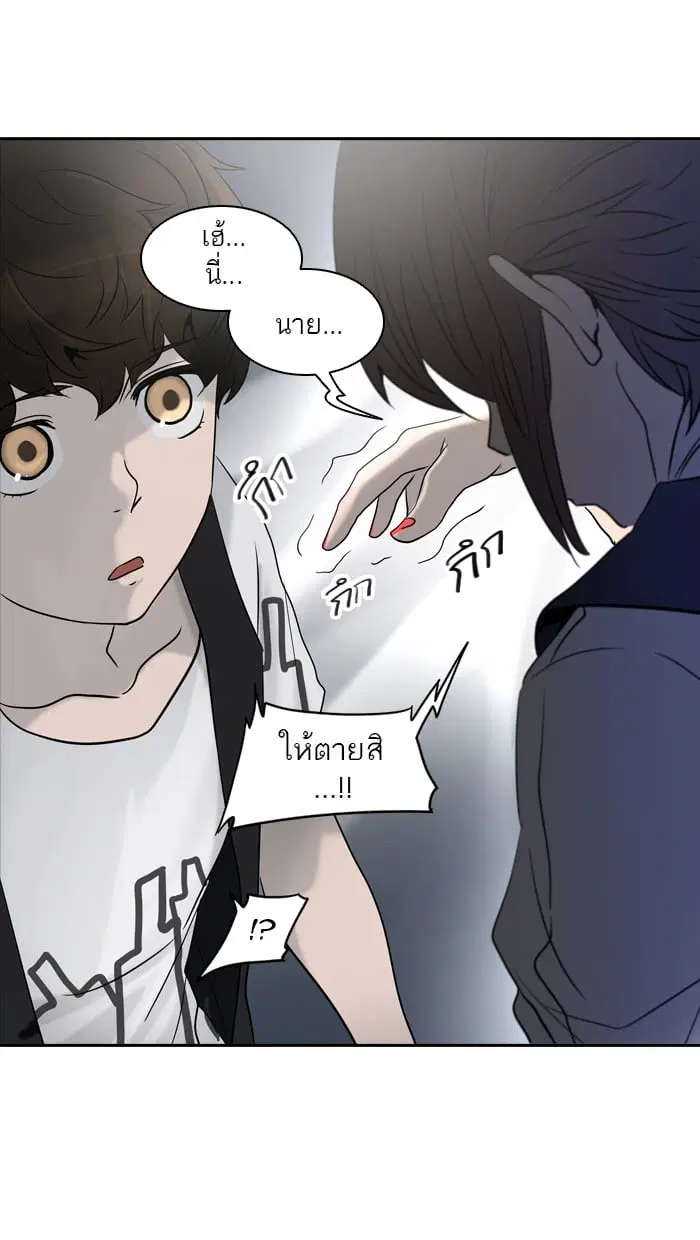 Tower of God ตอนที่ 286 หน้า 7