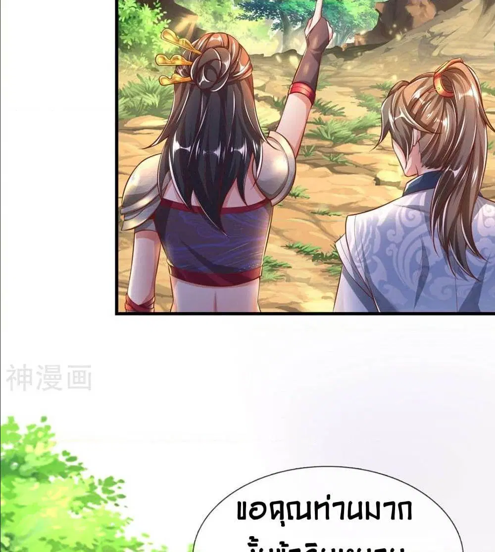 Sky Sword God ตอนที่ 315 หน้า 24