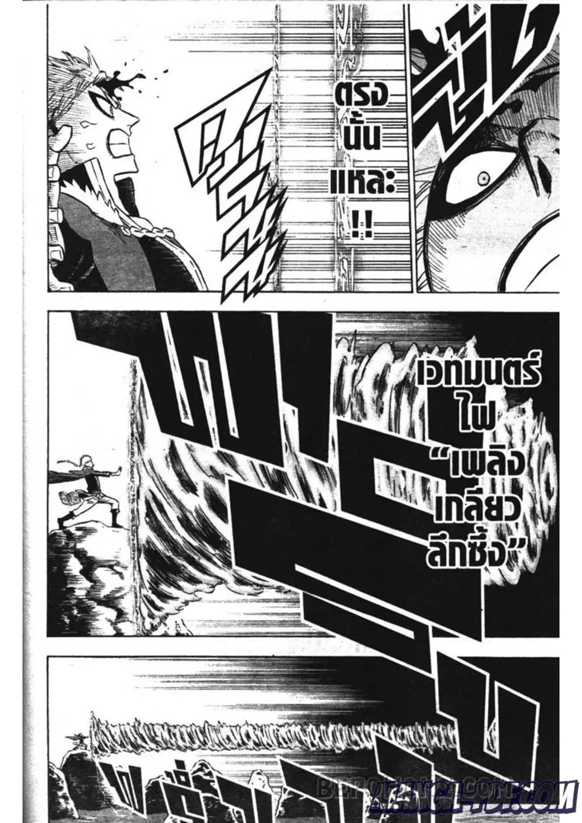 Black Clover ตอนที่ 249 หน้า 8