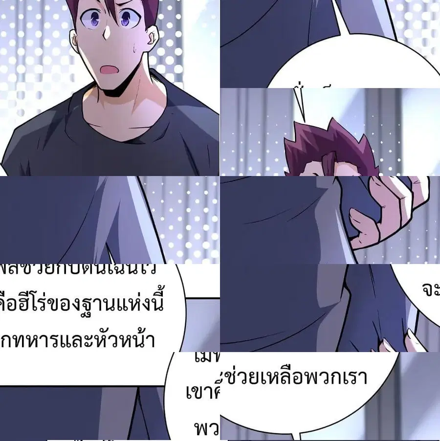 Apocalyptic Super System ตอนที่ 115 หน้า 12