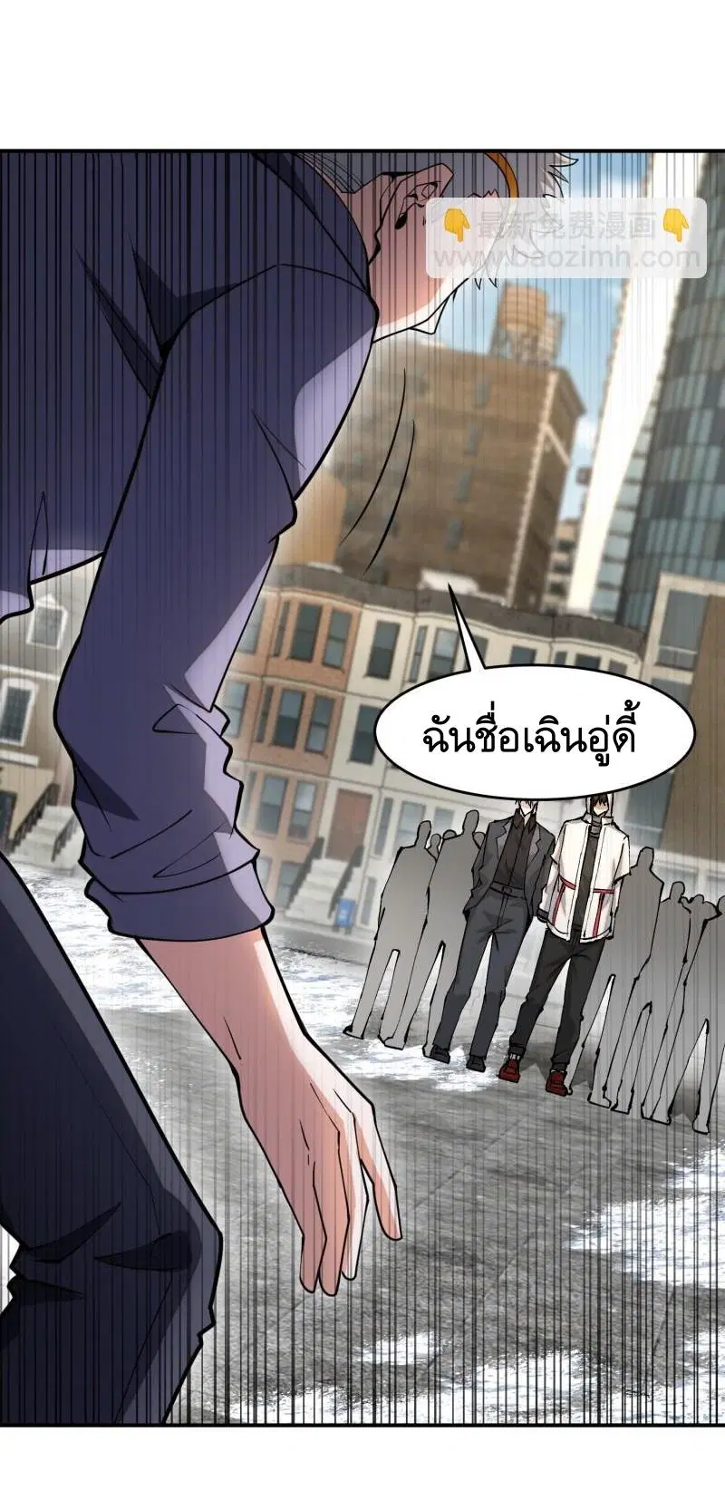 The First Order ตอนที่ 390 หน้า 24