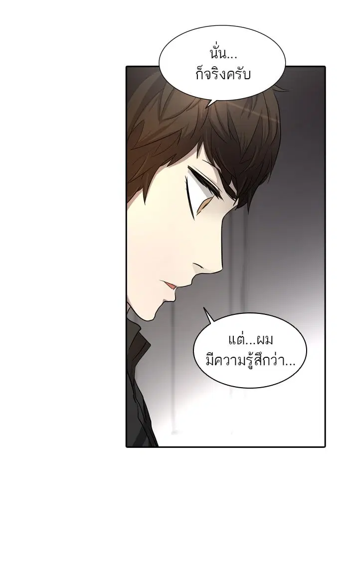 Tower of God ตอนที่ 345 หน้า 112