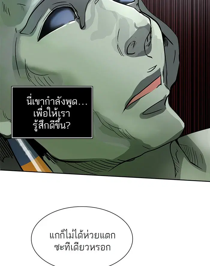Tower of God ตอนที่ 488 หน้า 45