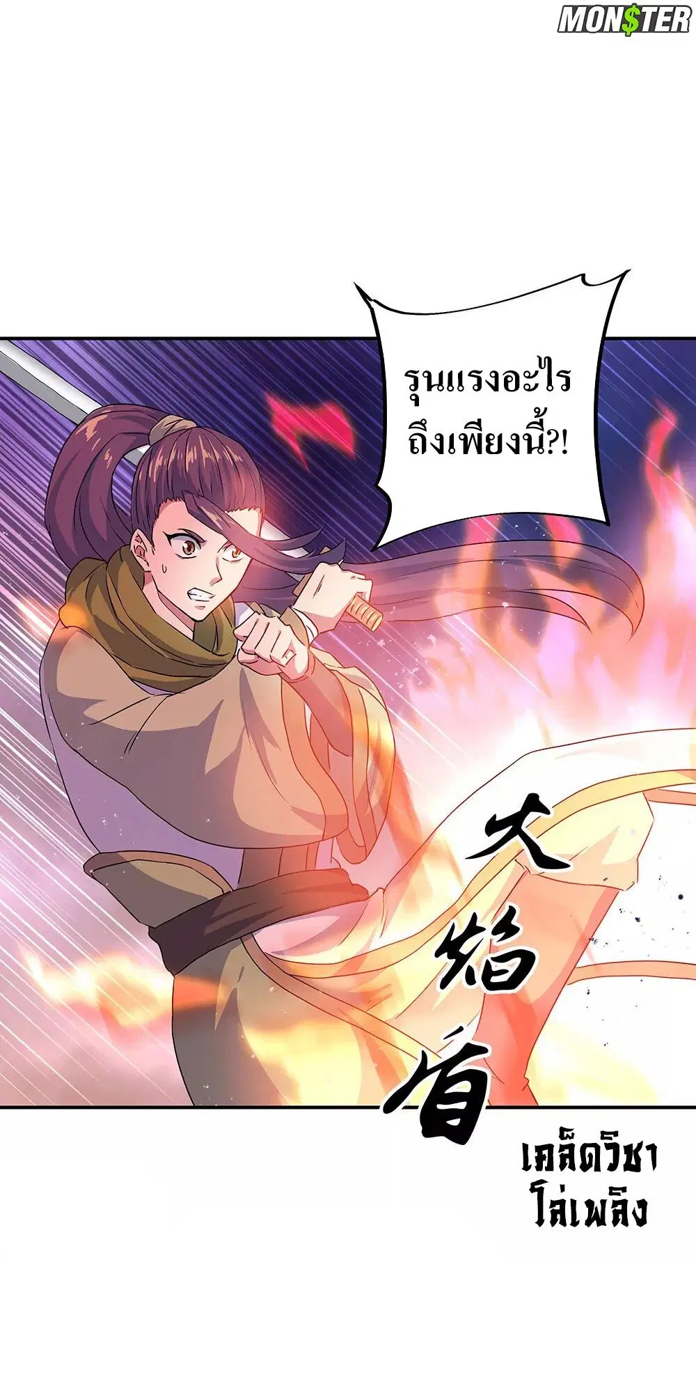 Peerless Battle Spirit ตอนที่ 240 หน้า 9