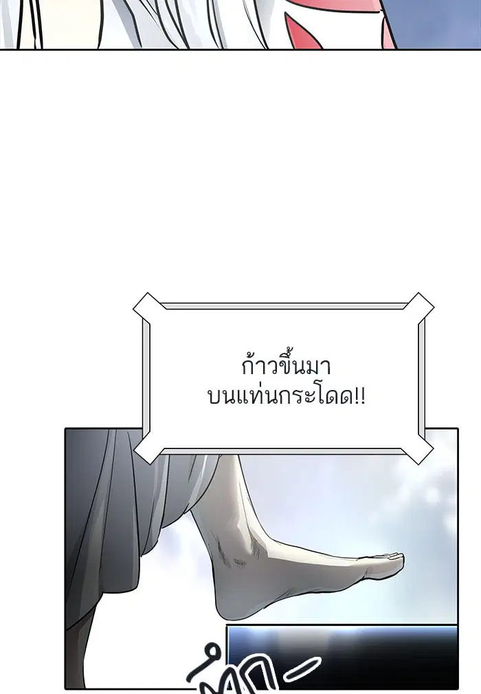 Tower of God ตอนที่ 503 หน้า 185