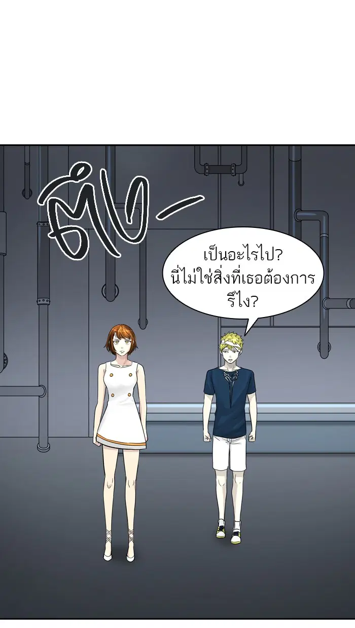 Tower of God ตอนที่ 391 หน้า 10
