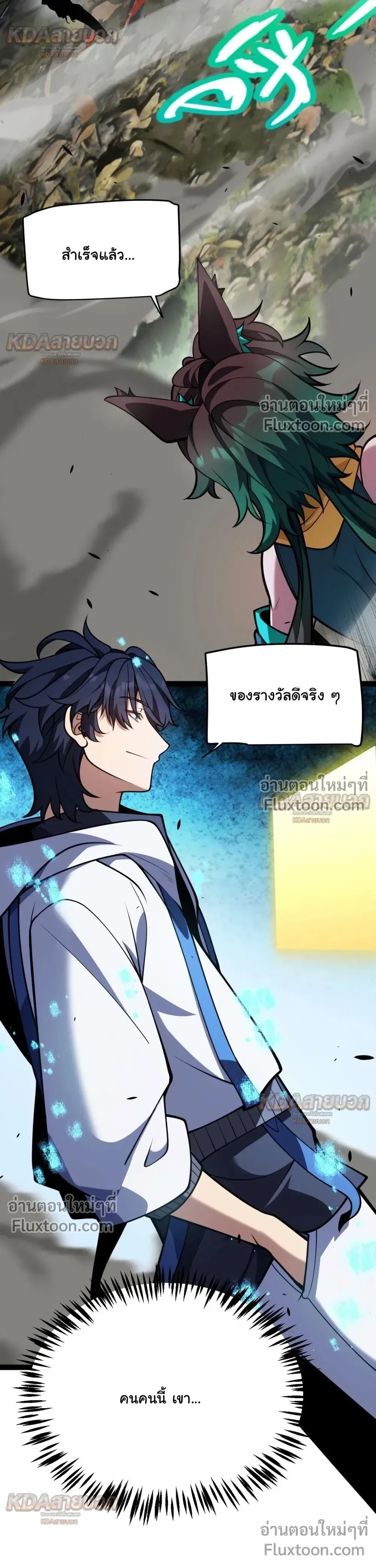 Starting With a Mythic Talent, I Cut Down Gods! ปลุกพลังระดับตำนาน สังหารทวยเทพ ตอนที่ 30 หน้า 17