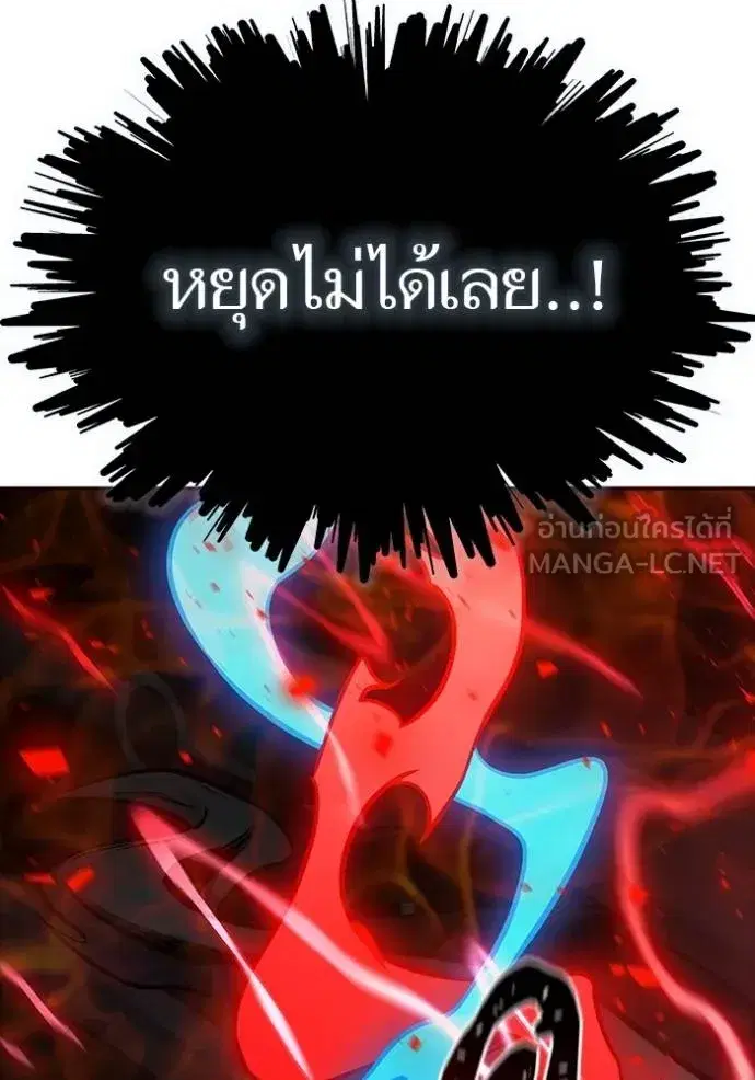Tower of God ตอนที่ 633 หน้า 204
