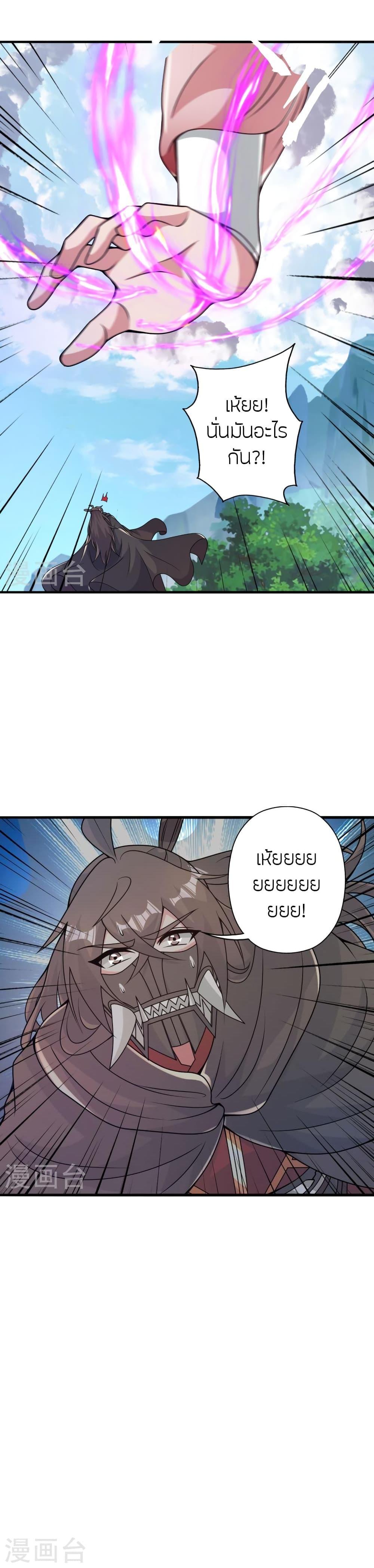 Banished Disciple’s Counterattack ราชาอมตะผู้ถูกขับไล่ ตอนที่ 396 หน้า 8