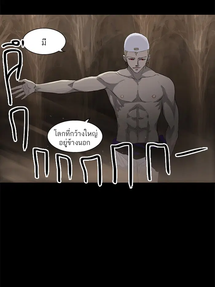 Tower of God ตอนที่ 112 หน้า 24