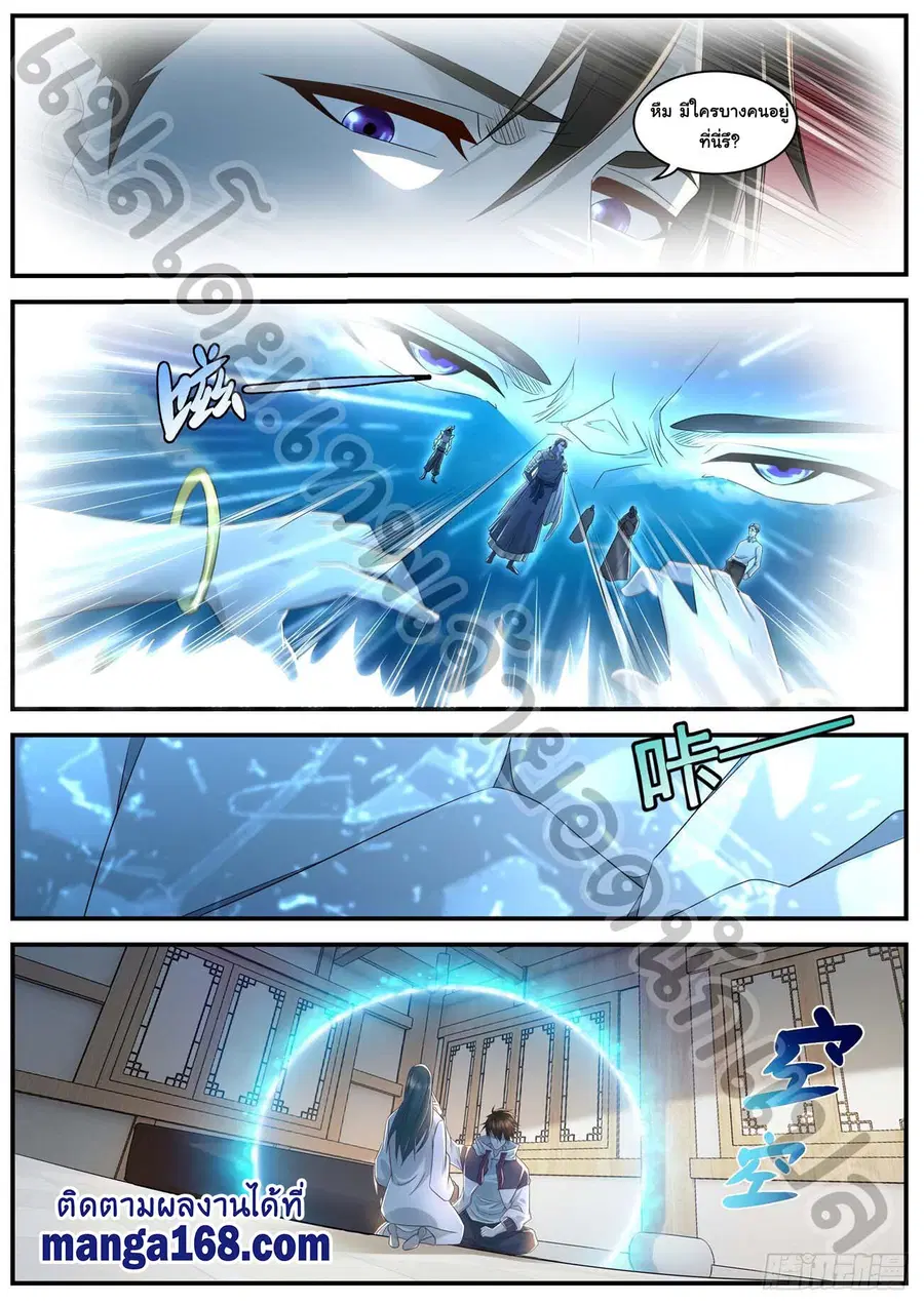 Rebirth Of The Urban Immortal Cultivator ตอนที่ 574 หน้า 11