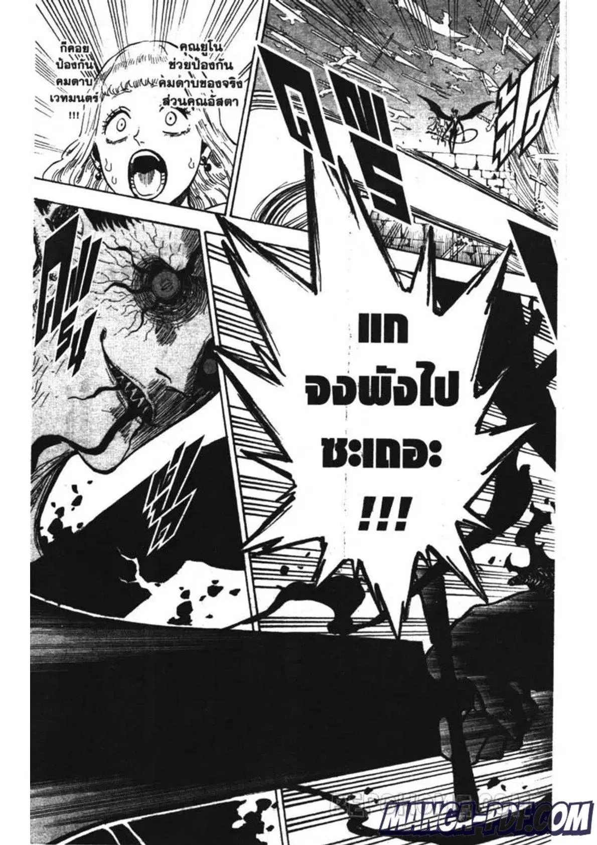 Black Clover ตอนที่ 197 หน้า 19