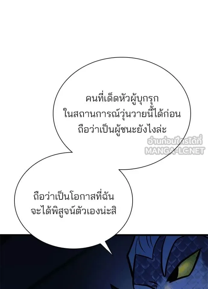 Villain to Kill ตอนที่ 222 หน้า 42
