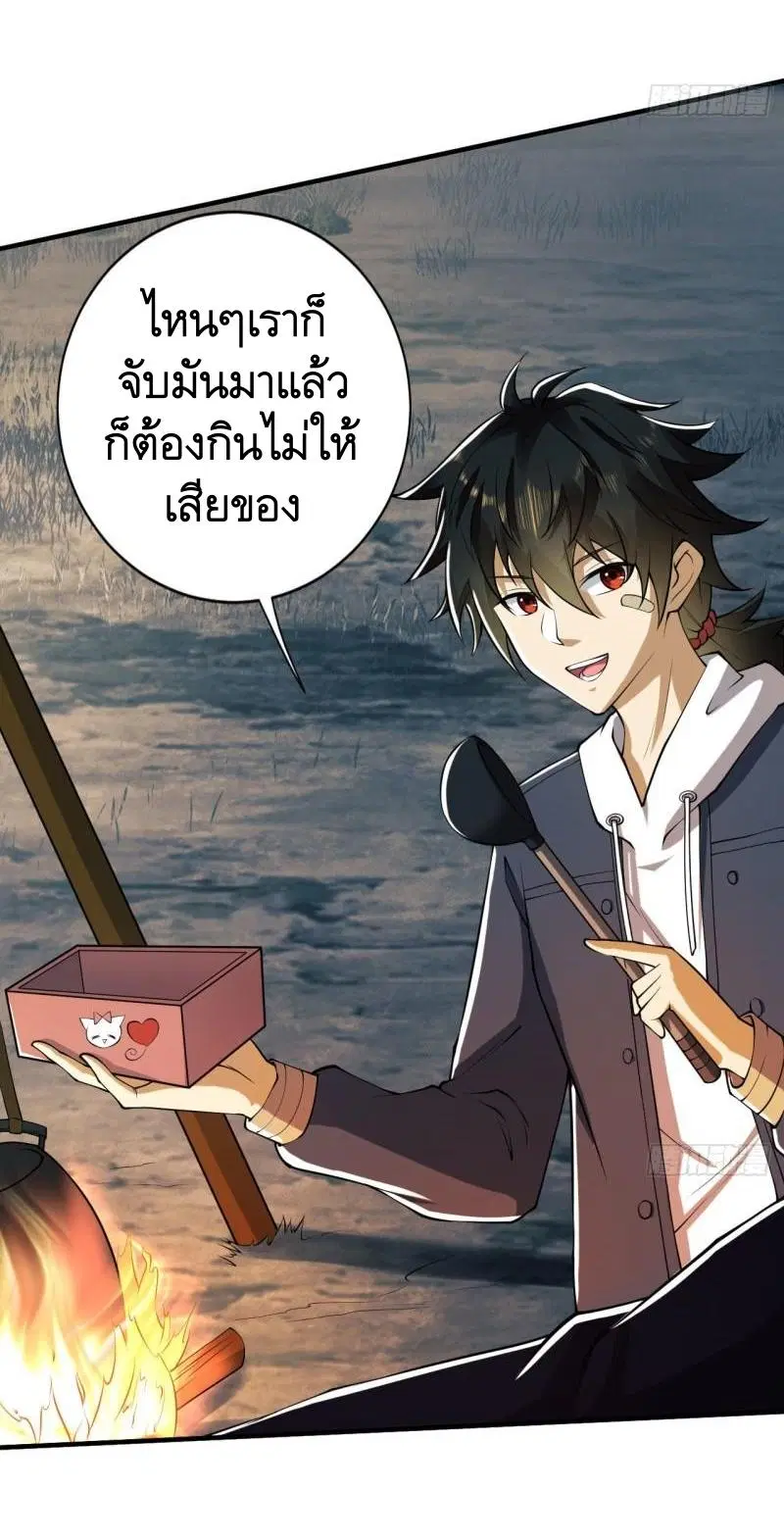 The First Order ตอนที่ 161 หน้า 26