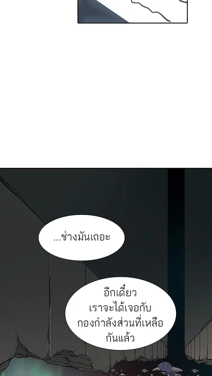 Tower of God ตอนที่ 468 หน้า 82
