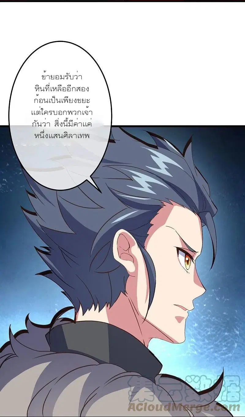 Peerless Battle Spirit ตอนที่ 470 หน้า 13