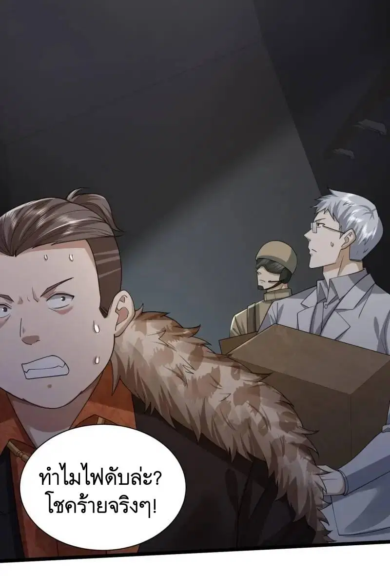 The First Order ตอนที่ 319 หน้า 21