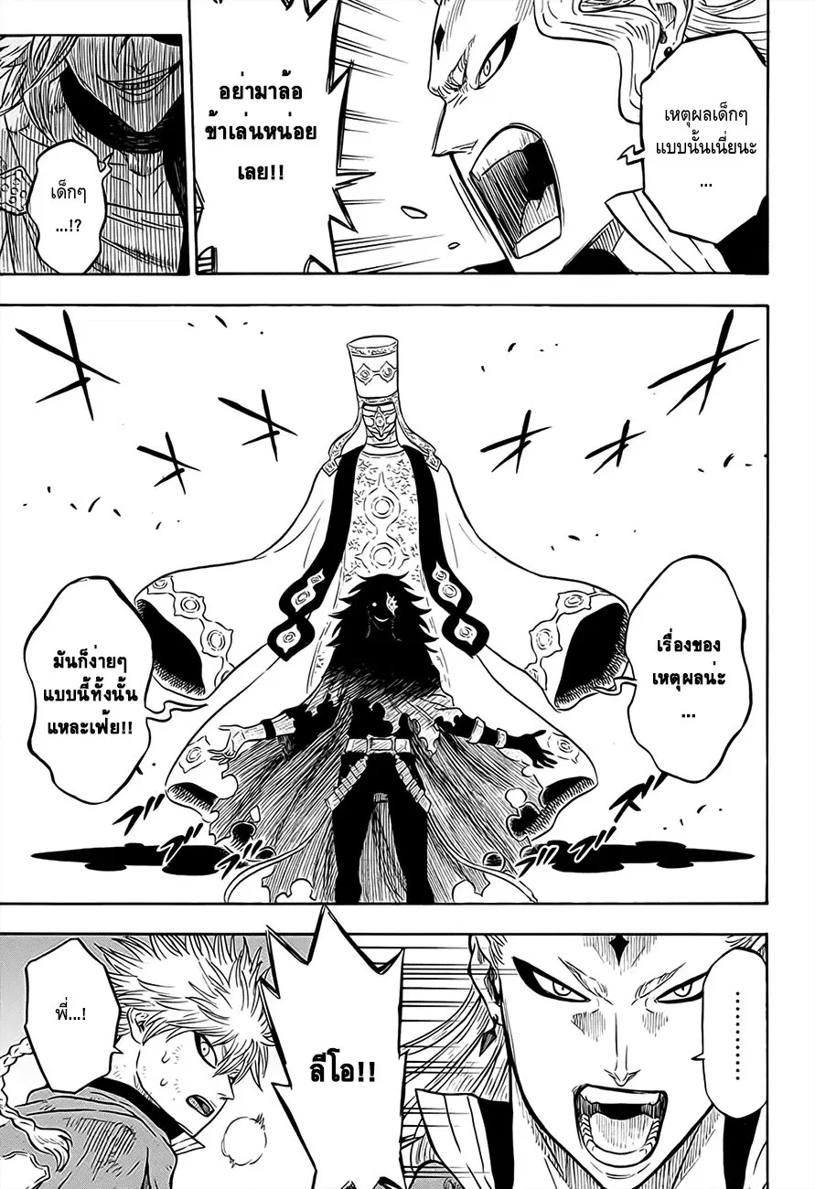 Black Clover ตอนที่ 31 หน้า 7