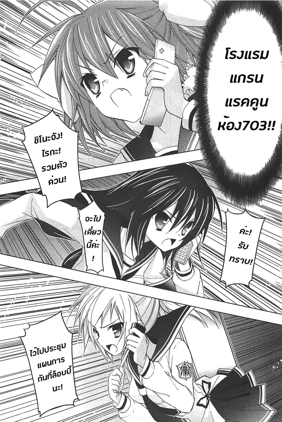 Hidan no Aria AA ตอนที่ 12 หน้า 14