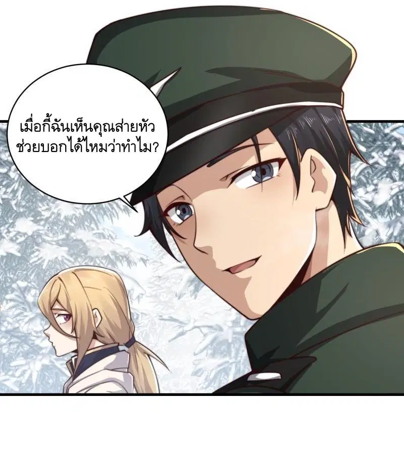 The First Order ตอนที่ 366 หน้า 31