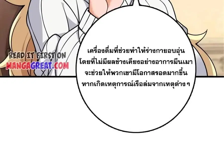 Release That Witch ตอนที่ 490 หน้า 5