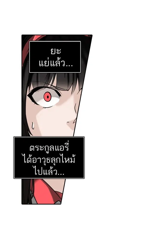 Tower of God ตอนที่ 287 หน้า 69