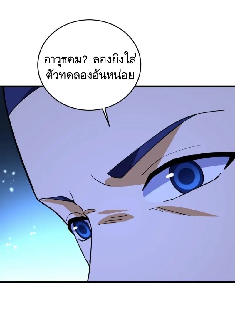 The First Order ตอนที่ 445 หน้า 35