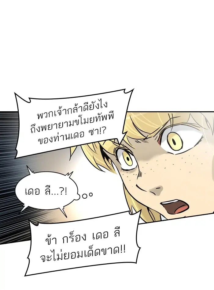 Tower of God ตอนที่ 329 หน้า 70