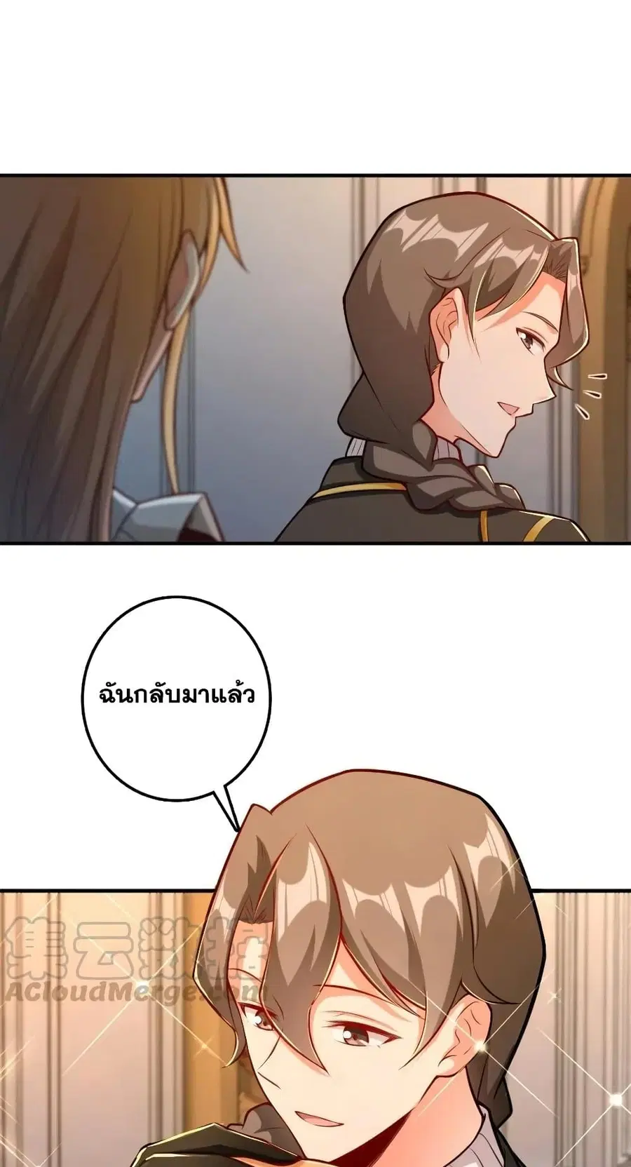 Release That Witch ตอนที่ 278 หน้า 24