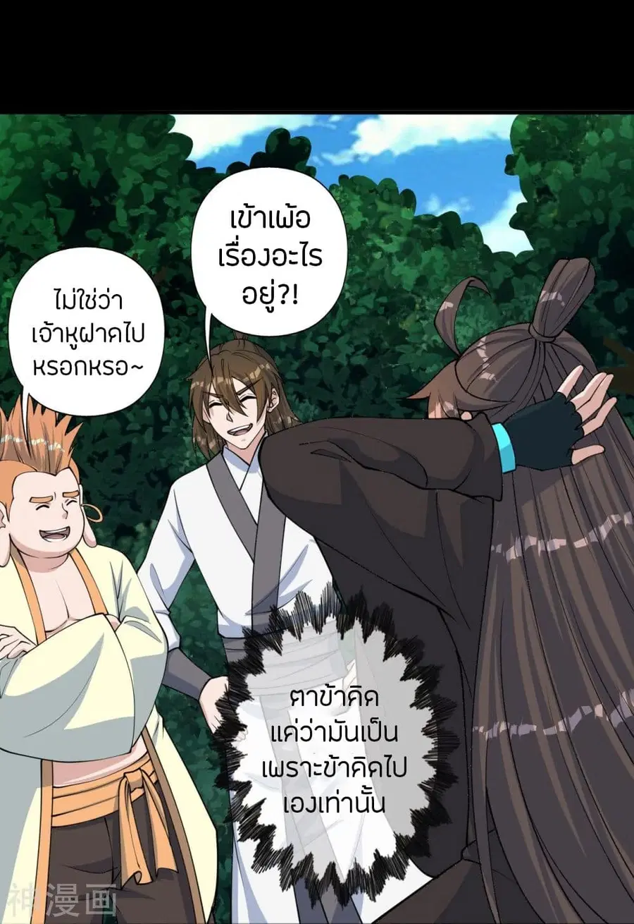 Banished Disciple’s Counterattack ราชาอมตะผู้ถูกขับไล่ ตอนที่ 240 หน้า 56
