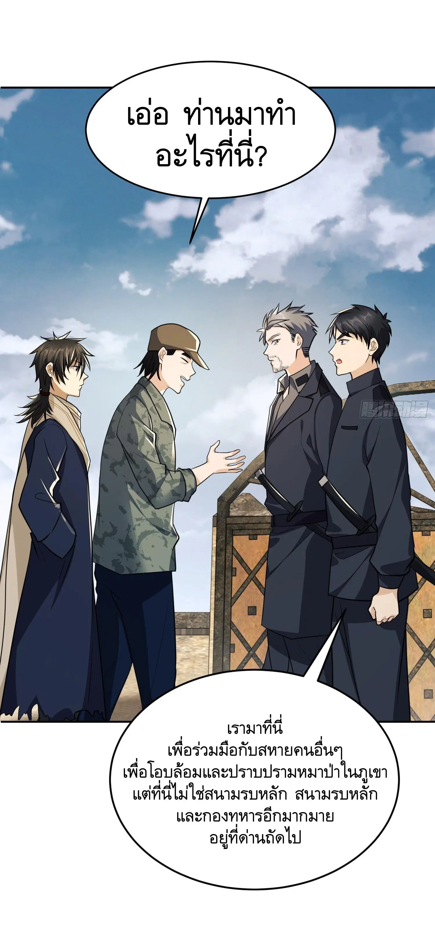 The First Order ตอนที่ 106 หน้า 34