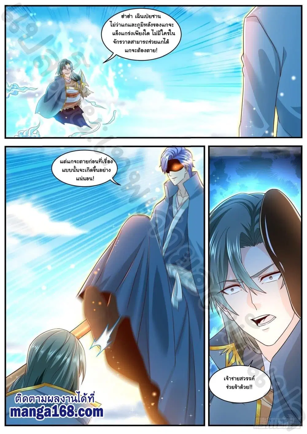 Rebirth Of The Urban Immortal Cultivator ตอนที่ 601 หน้า 8
