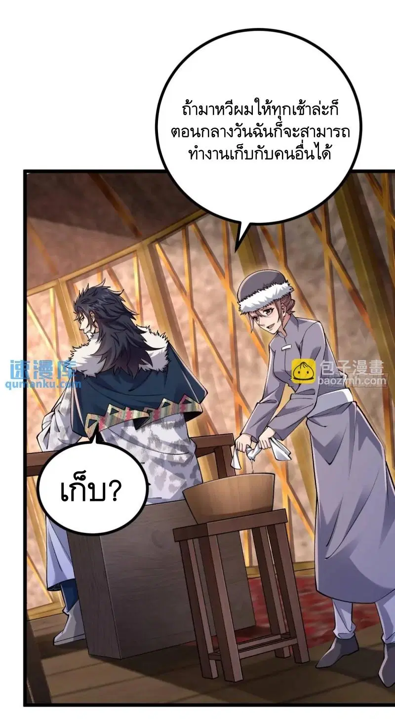 The First Order ตอนที่ 331 หน้า 15