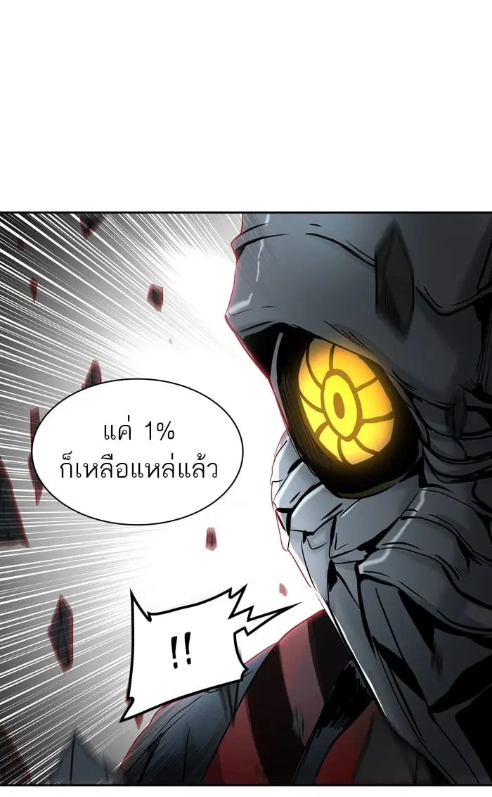 Tower of God ตอนที่ 326 หน้า 33