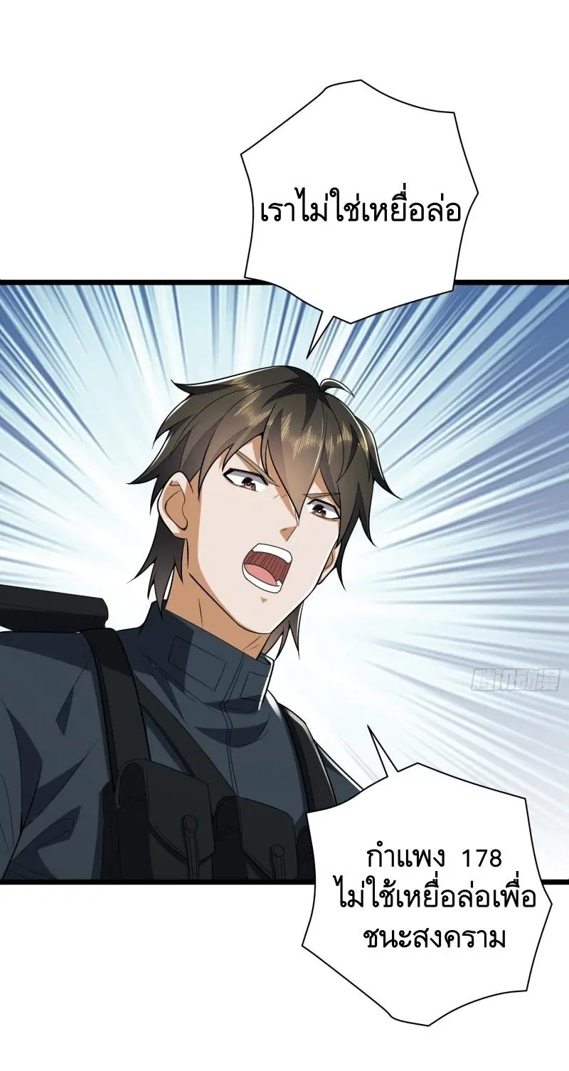 The First Order ตอนที่ 206 หน้า 63