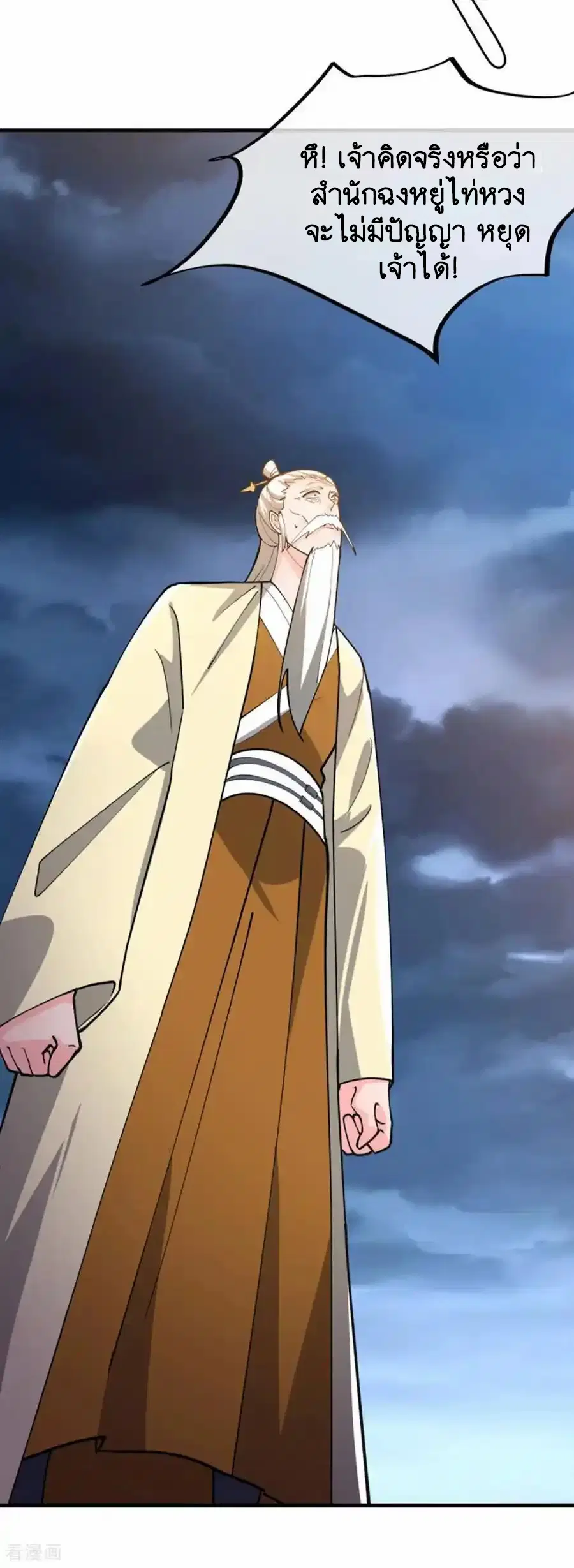 Peerless Battle Spirit ตอนที่ 662 หน้า 65