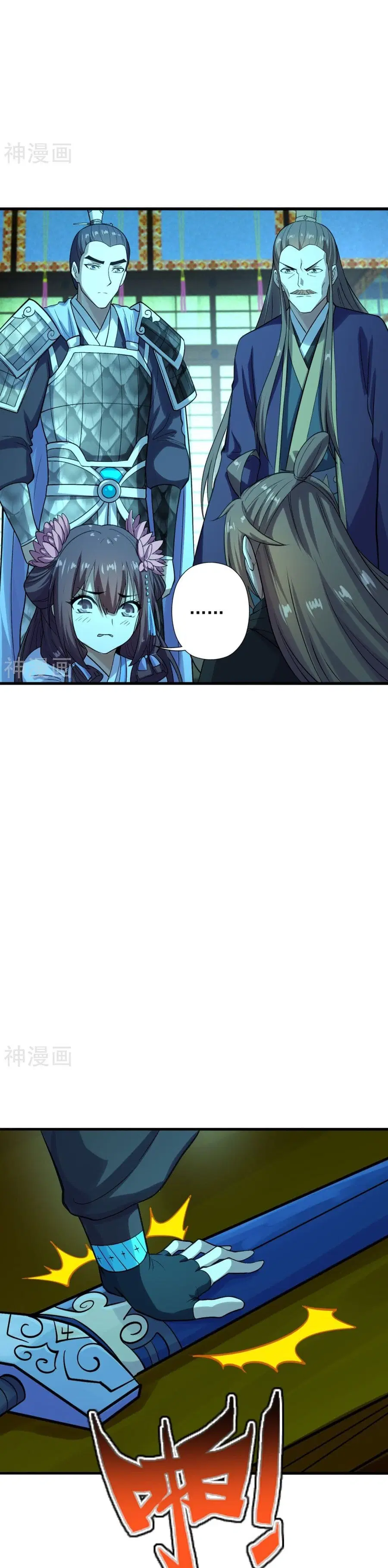 Banished Disciple’s Counterattack ราชาอมตะผู้ถูกขับไล่ ตอนที่ 221 หน้า 11