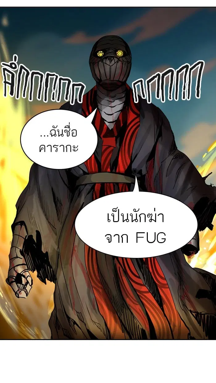 Tower of God ตอนที่ 305 หน้า 47