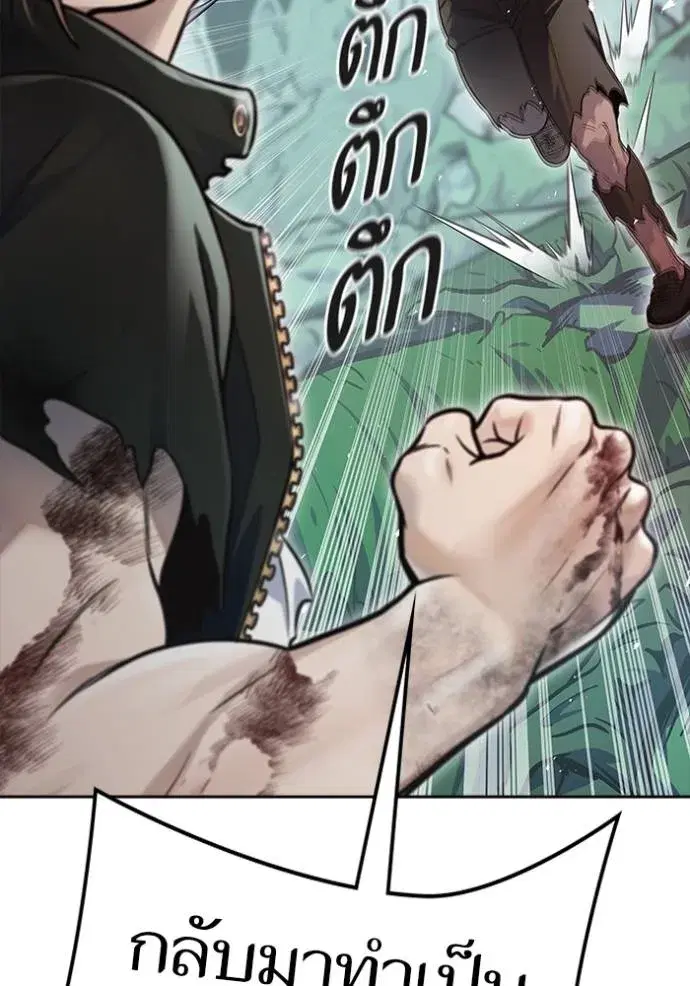 Tower of God ตอนที่ 644 หน้า 220