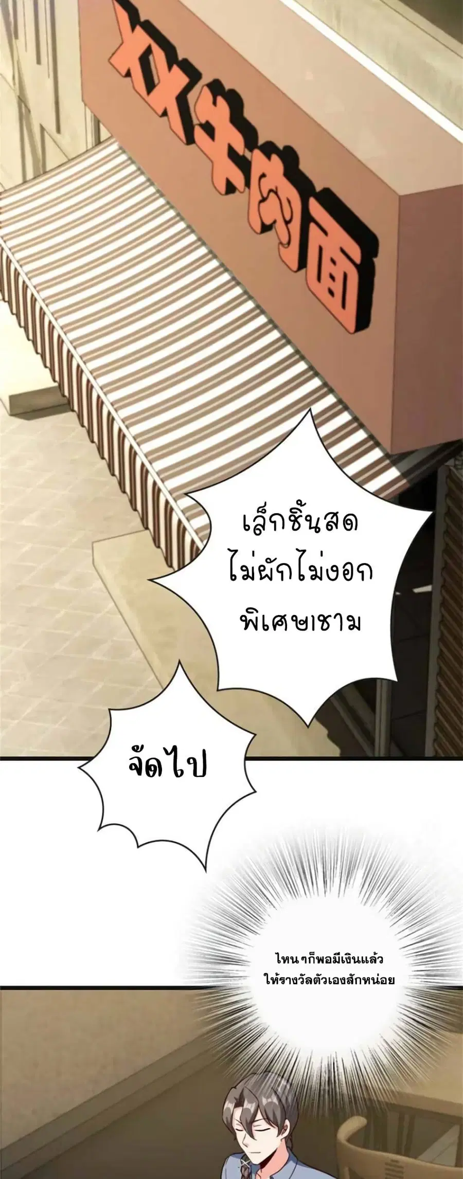 Release That Witch ตอนที่ 370 หน้า 12