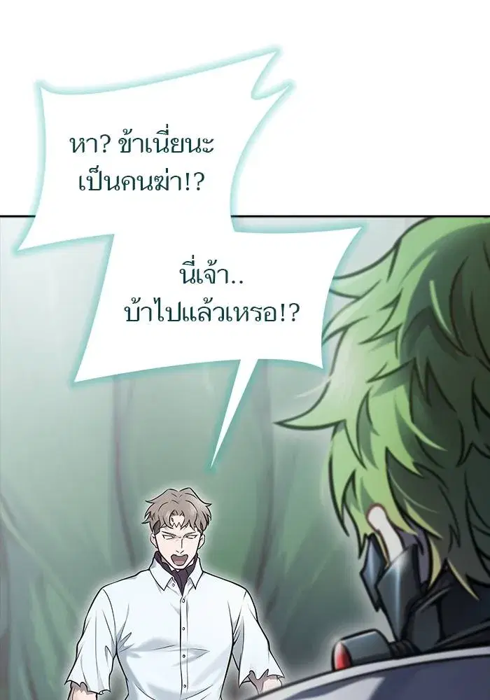 Tower of God ตอนที่ 626 หน้า 65
