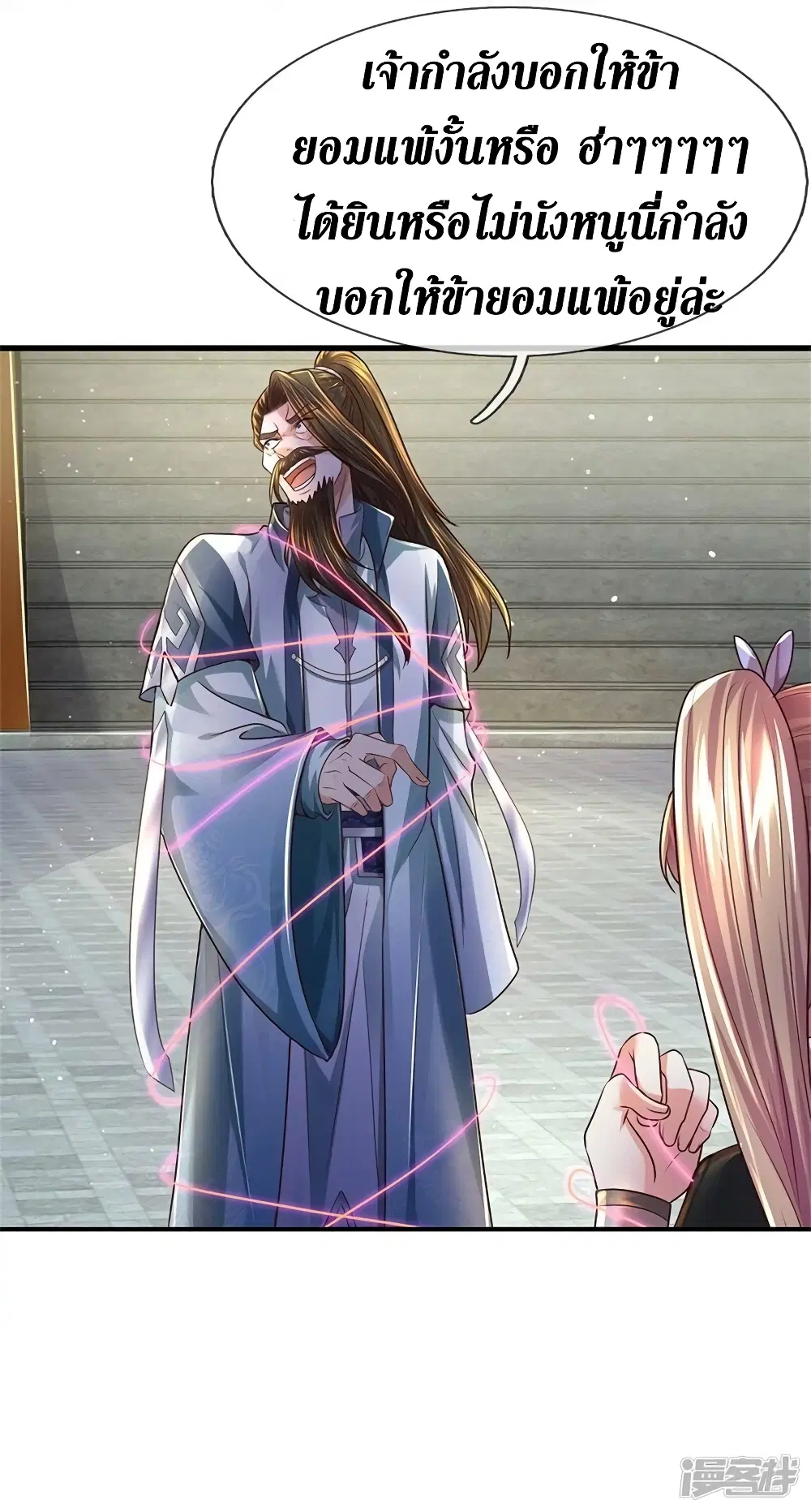 Sky Sword God ตอนที่ 523 หน้า 42