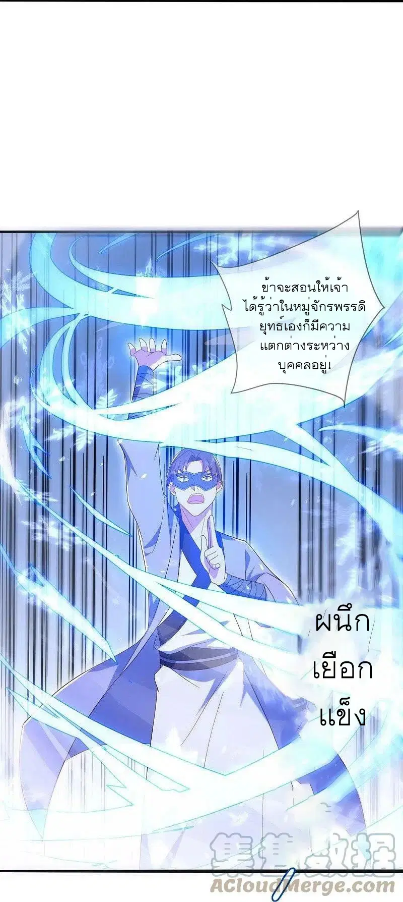 Peerless Battle Spirit ตอนที่ 500 หน้า 40