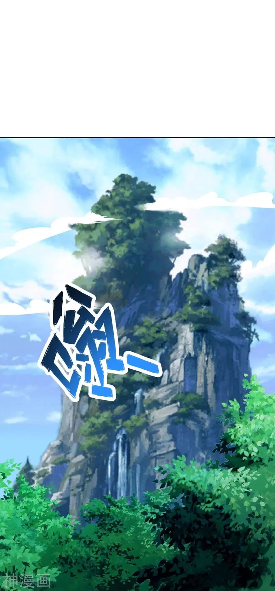 Banished Disciple’s Counterattack ราชาอมตะผู้ถูกขับไล่ ตอนที่ 210 หน้า 11