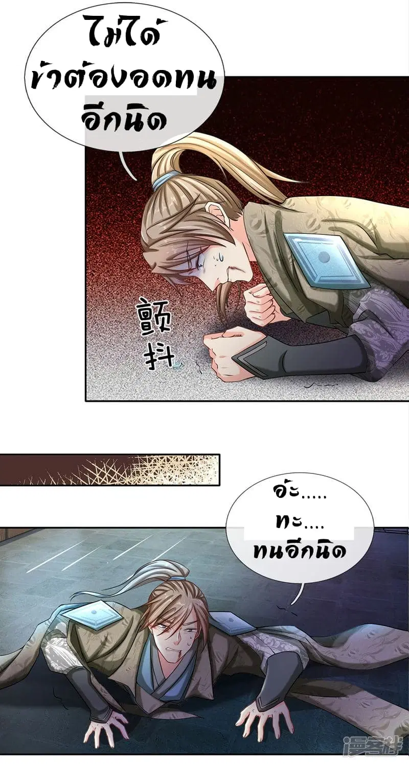 Sky Sword God ตอนที่ 68 หน้า 13