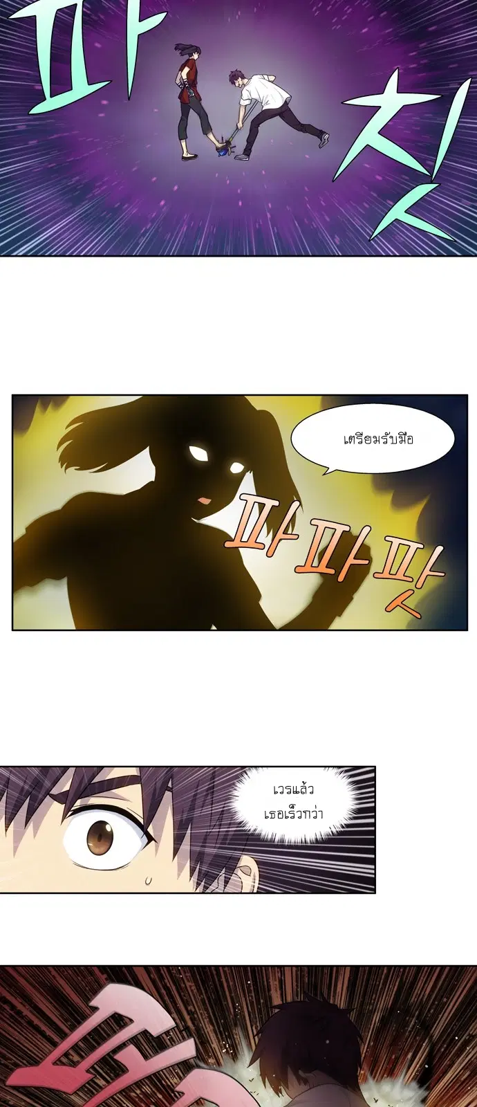 The Gamer ตอนที่ 335 หน้า 12