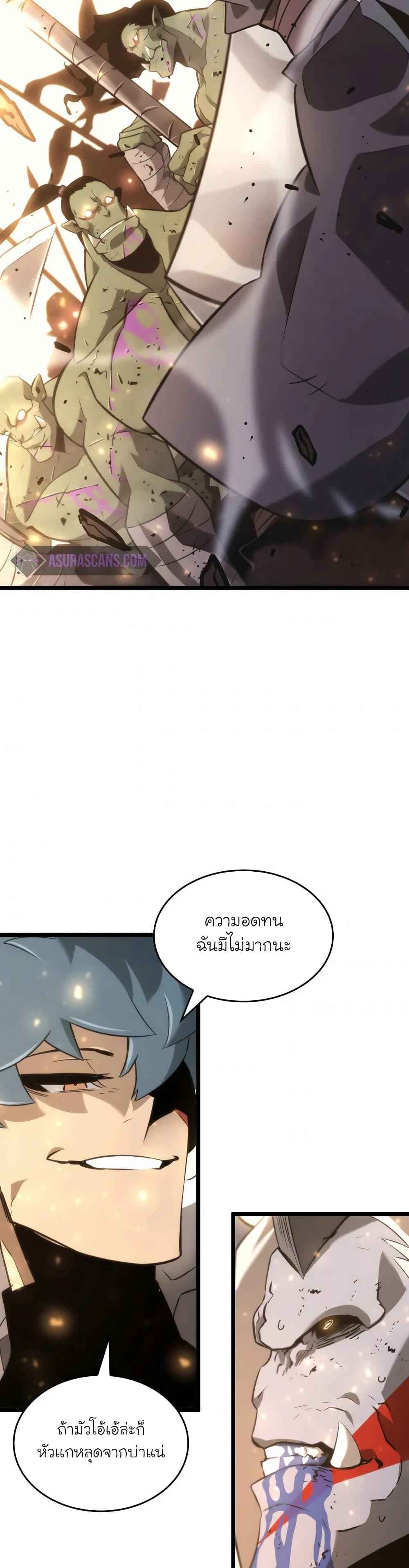 Return of the SSS-Class Ranker ตอนที่ 15 หน้า 44