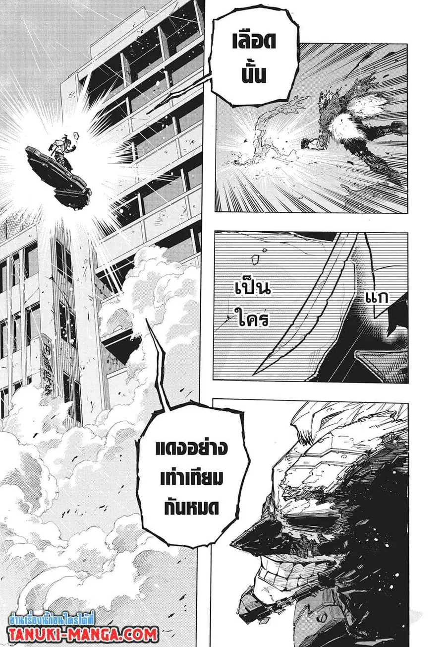 My Hero Academia ตอนที่ 400 หน้า 13