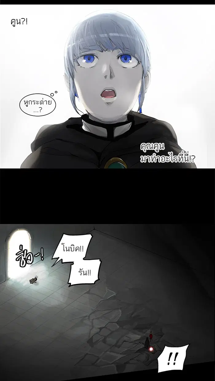 Tower of God ตอนที่ 130 หน้า 4