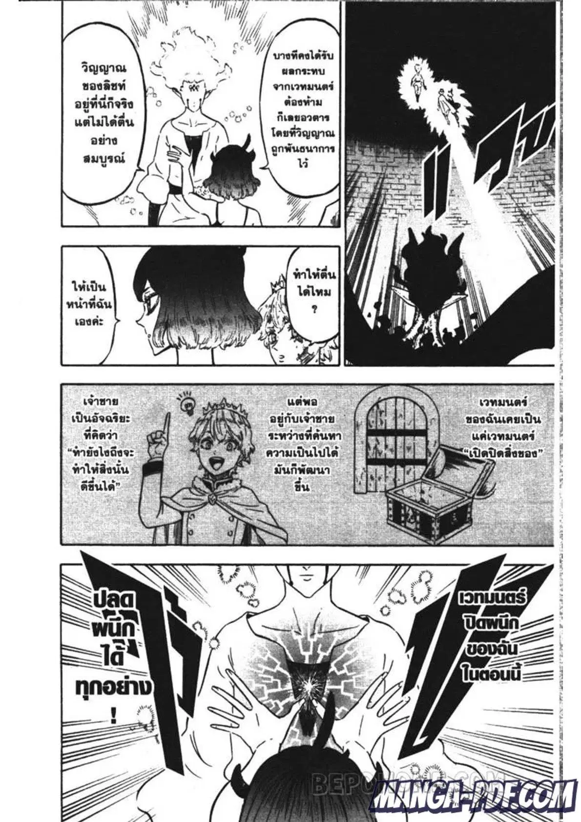 Black Clover ตอนที่ 206 หน้า 4